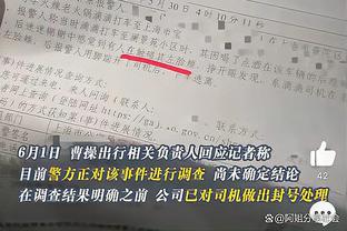 难救主！德拉蒙德12投仅3中拿到9分16板 其中11个前场篮板