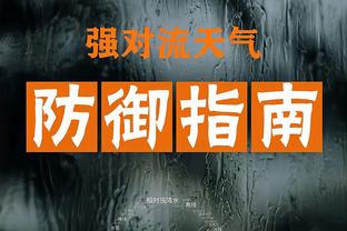 中超第21-22轮超级数据：罗德里格15秒破门创赛季最快进球