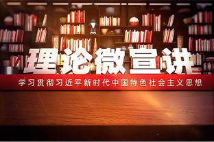 基德：赛斯-库里能给球队提供火力 必须要让他获得一些上场时间